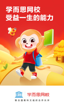 学而思网校app下载最新版截图1