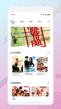 free追剧app手机正版下载最新版