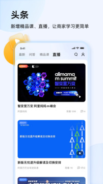 千牛下载手机版最新截图4