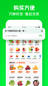 小象超市手机app截图3