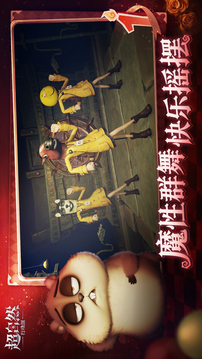 超自然行动组正版手游下载截图2