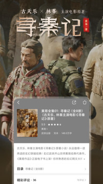 咪咕阅读app安卓版截图2