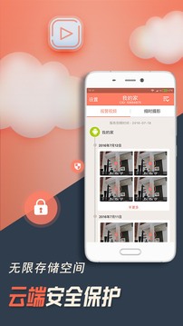 掌上看家观看端下载安装VIP版