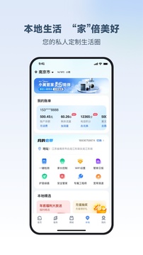 小翼管家监控下载手机版截图3