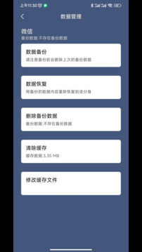 分身空间下载手机版安装VIP版