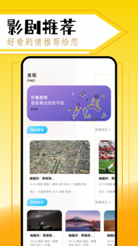 美剧鸟app安卓最新下载