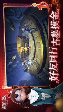 超自然行动组正版手游下载截图5