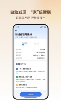 小翼管家监控下载手机版截图5