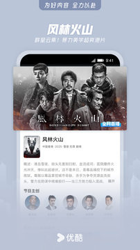 优酷免费领会员入口截图4