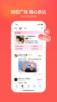 心遇免费版无限金币截图5