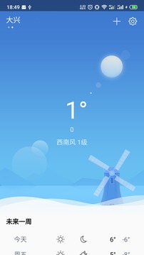 快天气预报app下载免费版