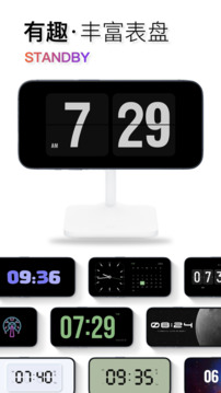 翻页时钟app最新版截图2