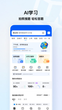 QQ浏览器下载手机版截图1