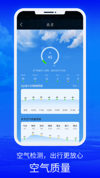 黄历天气手机版app免费下载