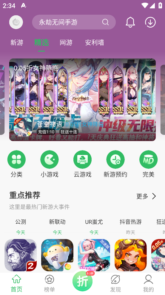 百分网下载安装免费截图1