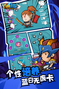 几何王国手游最新版截图4