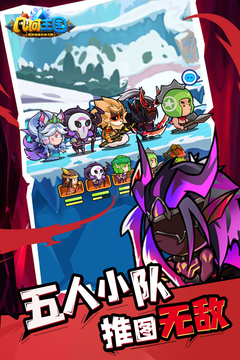 几何王国手游最新版截图1