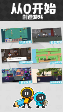 创游世界免费入口截图1
