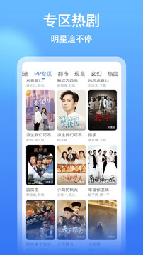 影视大全看看极速版截图3