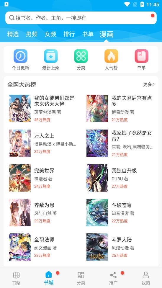 笔趣阁无弹窗免费入口网站截图4