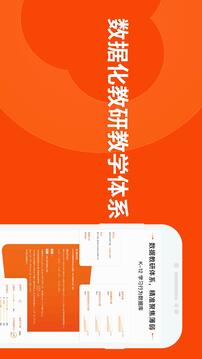 猿辅导app免费下载截图4