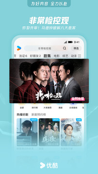优酷免费领会员入口截图3