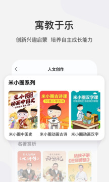 学而思网校app下载最新版截图4