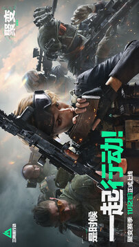 三角洲行动手游安卓版截图1