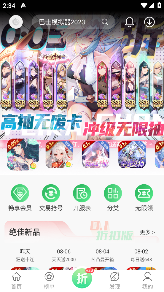 百分网下载安装免费截图2