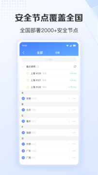 爱加速app下载最新版截图4