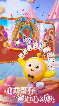蛋仔派对体验服2026截图2