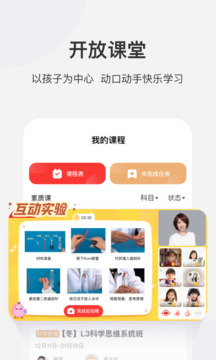 学而思网校app下载最新版截图3