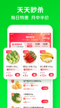 小象超市手机app截图5