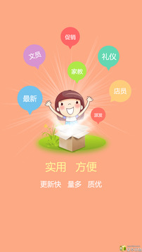 1010兼职网app下载安装手机版最新版