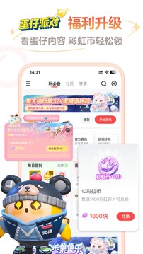 网易大神下载安装正版截图3