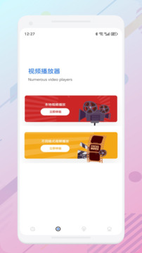 free追剧app手机正版下载免费版本