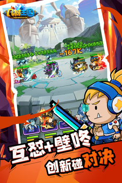 几何王国手游最新版截图3