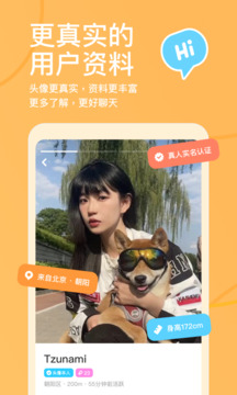 探探下载手机版安装截图4