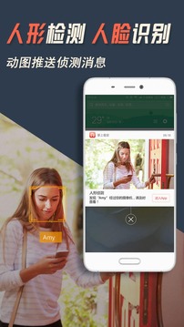 掌上看家观看端下载安装最新版