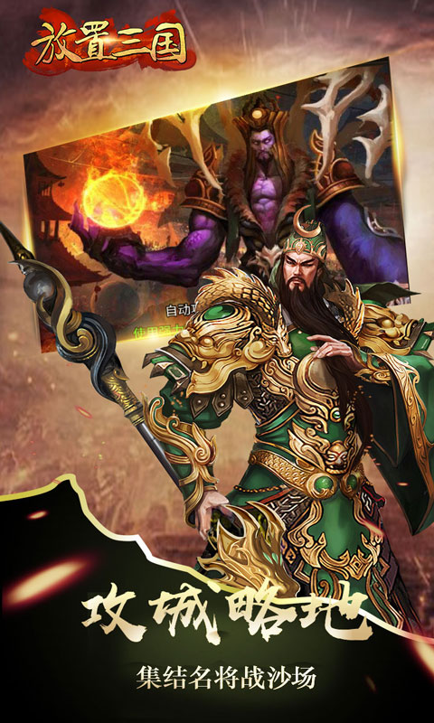 放置三国0.05折扣版礼包码截图4