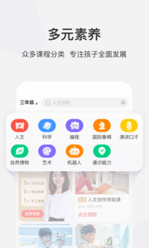 学而思网校app下载最新版截图2