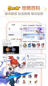 网易大神下载安装正版截图5