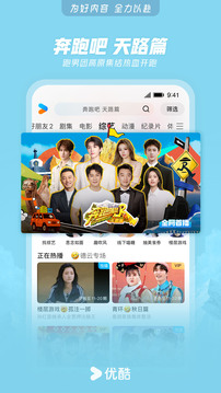 优酷免费领会员入口截图5