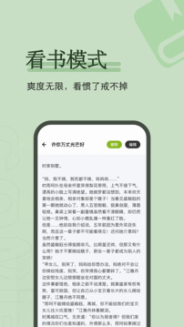 看书神器app手机下载无广告免费合集