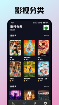 小苹果影视盒子手机版截图2