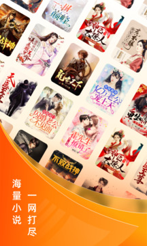 小说大全免费截图1