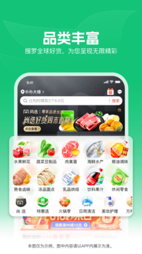 朴朴超市app下载最新版截图1