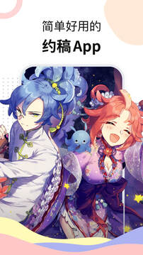 米画师app下载免费版截图1