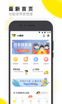 小黄狗app下载安装最新版VIP版