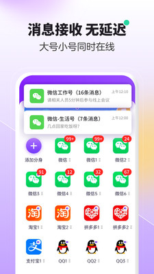 分身大师免费完整版截图3